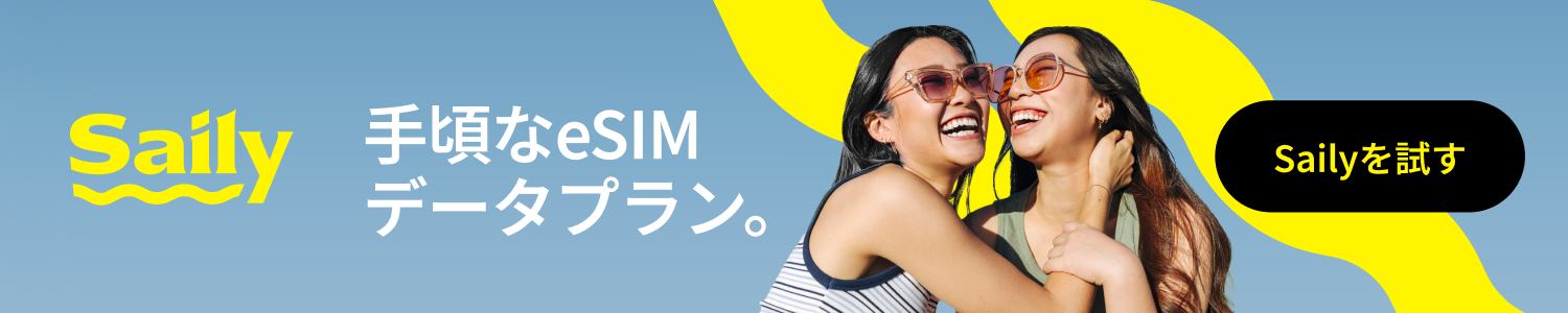 Saily eSIMバナー